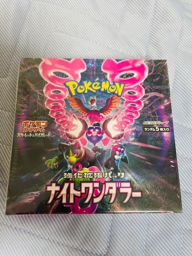 ポケカ　ナイトワンダラー強化拡張パック