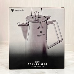 【新品未使用品】 snow peak クラシックケトル 1.8 ...