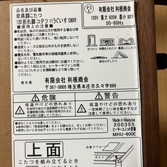 【取引終了】 家具調コタツ　120cmサイズの画像