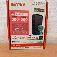 バッファロー Wifi ルーター