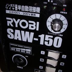 リョウビ半自動溶接機新品の画像