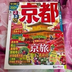 るるぶ京都 '19ちいサイズ