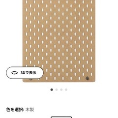 IKEA スコーディス　2枚セット
の画像