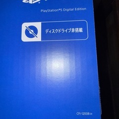 PS5 デジタルエディションの画像