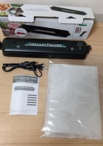 (本体未使用品)食品等の真空パック機