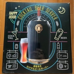 (新品未使用)greenhouse グリーンハウス カクテルビア...