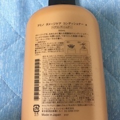 エイボン コンディショナー 新品の画像