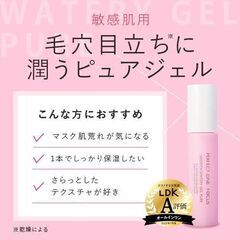 美容液ジェル【新品(未開封)】【パーフェクトワンフォーカス】の画像
