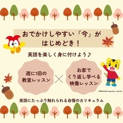 学びの秋に英語をスタートしませんか？