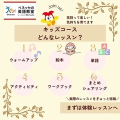 学びの秋に英語をスタートしませんか？の画像