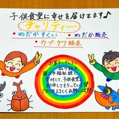 ✨わいわい市藤沢店✨チャリティーメダカすくい🐟&カブトクワガタ飼育講習会イベント開催‼️ - その他