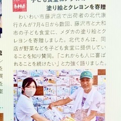 ✨わいわい市藤沢店✨チャリティーメダカすくい🐟&カブトクワガタ飼育講習会イベント開催‼️ − 神奈川県