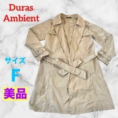【美品】デュラスアンビエント❤トレンチコート　レインコート　レデ...