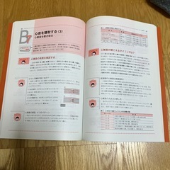 フィジカルアセスメントガイドブックの画像