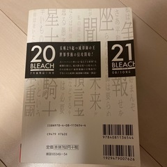 漫画　BLEACH千年決戦篇の画像