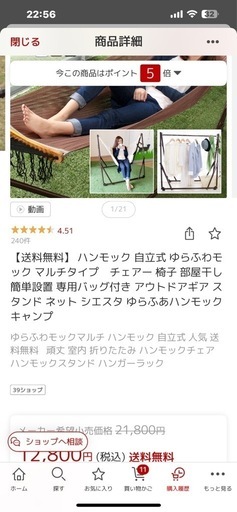 ハンモック　3通りの使い道