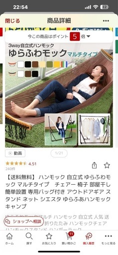 ハンモック　3通りの使い道