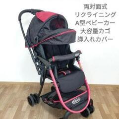 GRACO　グレコ　ベビーカー　新生児　赤　アップリカ　ベビーカ...