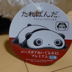 たれぱんだ　ぬいぐるみの画像