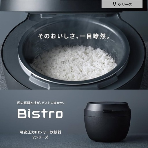 ☆Panasonic Bistro 炊飯器 ライトグレージュ 新品未使用 