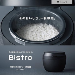 ☆Panasonic Bistro 炊飯器 ライトグレージュ 新品未使用 の画像