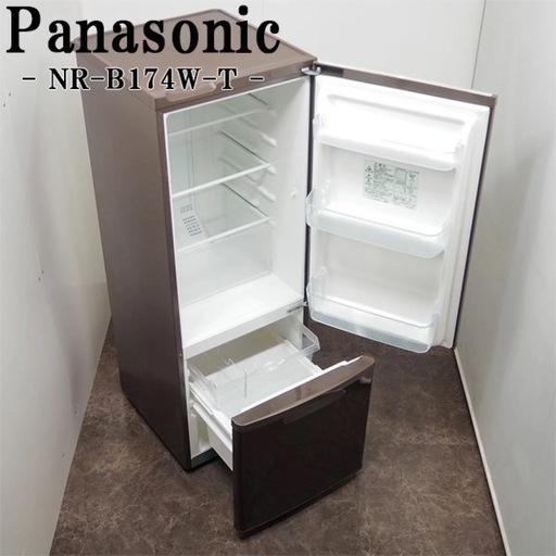パナソニック Panasonic 冷蔵庫168L