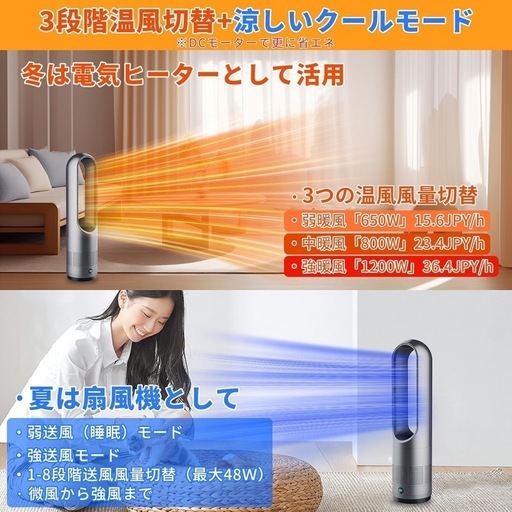 【冷暖兼用・羽根なし】セラミックヒーター 羽なし タワーファン 温風 送風 3段