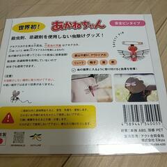 あかねちゃんの画像