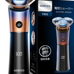 値下げしました！シェーバー　定価10680円