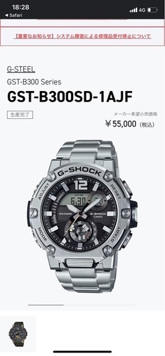 G-SHOCK メンズ 腕時計