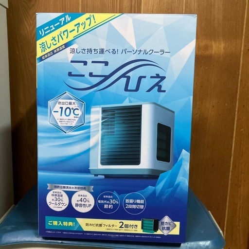 ここひえ