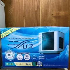 ここひえの画像