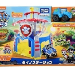 パウパト パウステーション ダイノステーションの画像