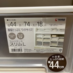 衣装ケース(お譲り先確定しました)の画像