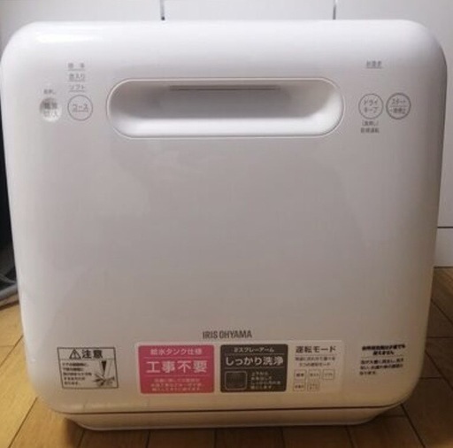 IRIS OHYAMA アイリス オーヤマ  食器洗い乾燥機 ISHT-5000-W