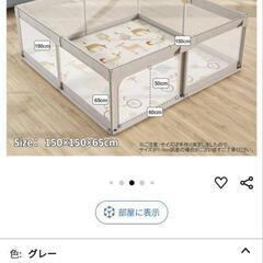 ベビーサークル　150×150×65の画像