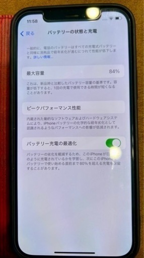 iPhone12  128GB  ブラック