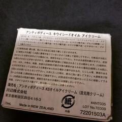 アイクリーム 30mlの画像