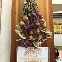 SWAG スワッグ教室の画像