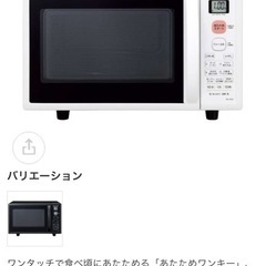廃棄のため0円SHARP電子レンジの画像
