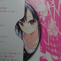 やはり俺の青春ラブコメはまちがっている。 第6.5巻 ドラマCD付き検定特装版 ガガガ文庫 小学館 渡航 ぽんかん⑧の画像