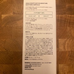 【値下げ】ANUA ドクダミラインセット(現品) の画像