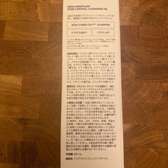 【値下げ】ANUA ドクダミラインセット(現品) の画像