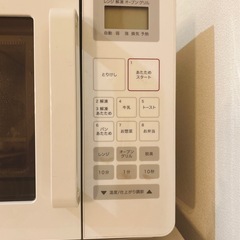 【無印良品】オーブンレンジ・無料でお譲りいたします。の画像