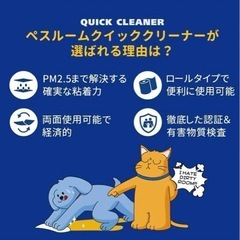 Pethroom ペスルーム おそうじシート 猫 犬 ペット用 お掃除シート新品の画像