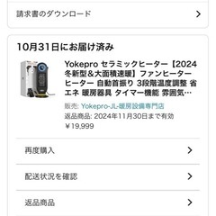 セラミックヒーターの画像