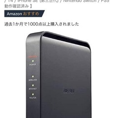 バッファロー WiFi 無線LAN ルーターの画像