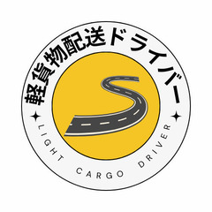 【相模原/18000円/軽貨物配送STAFF】ドライバー未経験の...