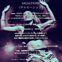 SALSATION®︎ (サルセーション)