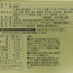 新品！リルリンリン　クッキー缶の画像